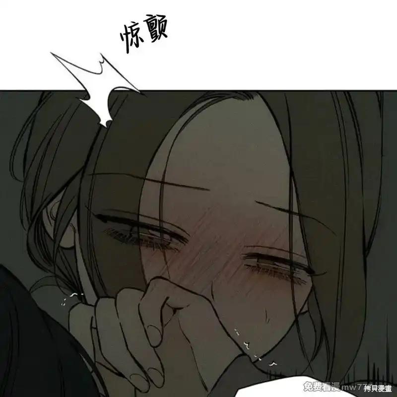 枯萎之花上的眼泪 第38话 第56页