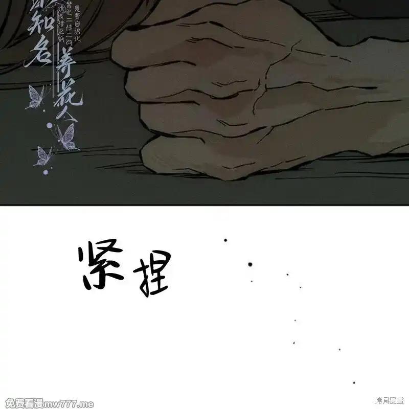 枯萎之花上的眼泪 第38话 第134页