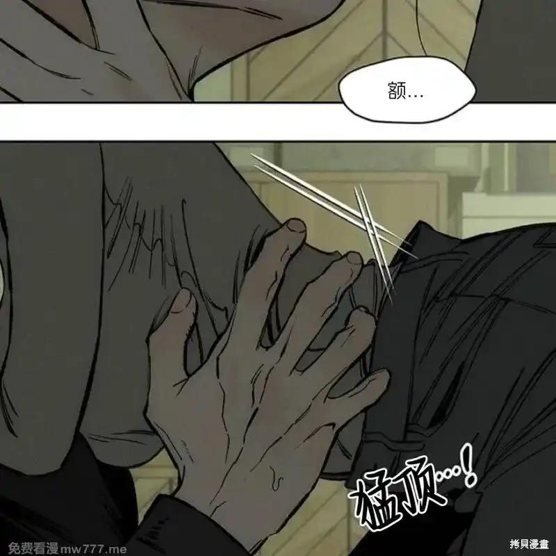 枯萎之花上的眼泪 第38话 第20页