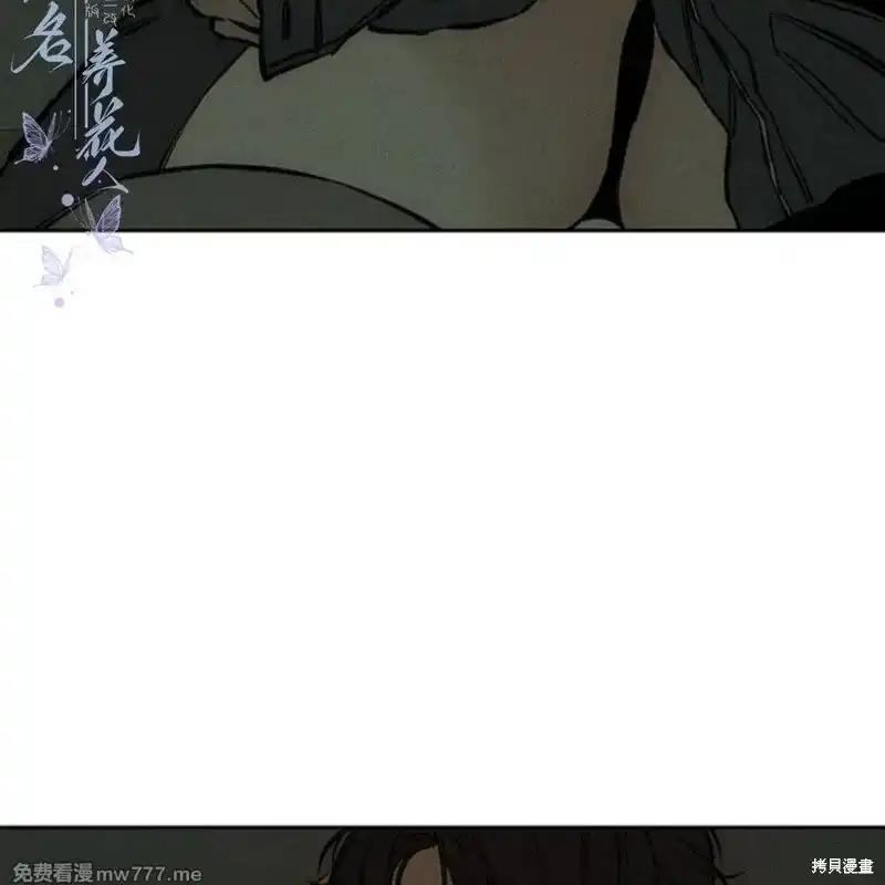 枯萎之花上的眼泪 第38话 第66页