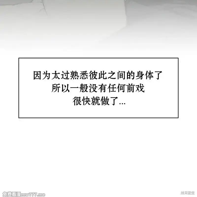 枯萎之花上的眼泪 第38话 第83页
