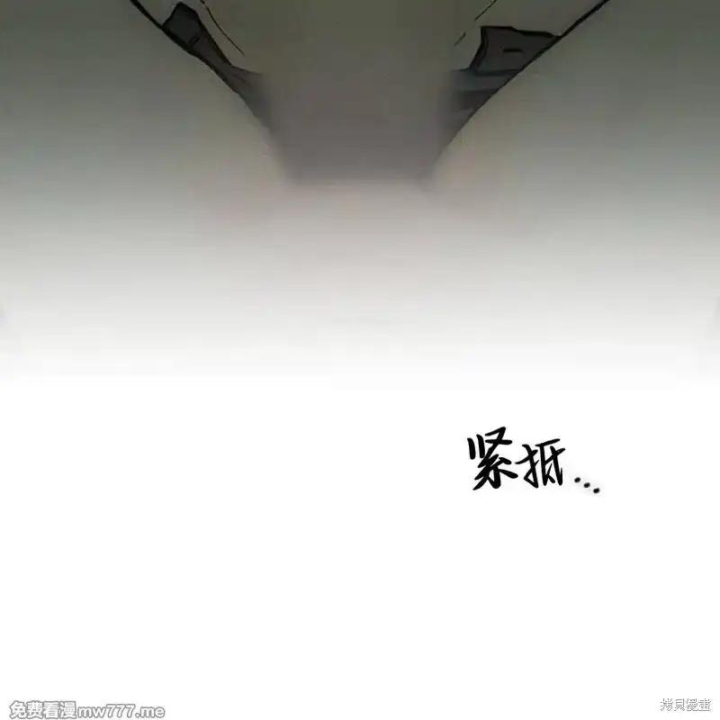 枯萎之花上的眼泪 第38话 第95页
