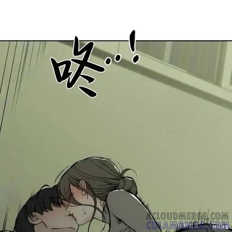 枯萎之花上的眼泪 第38话 第17页