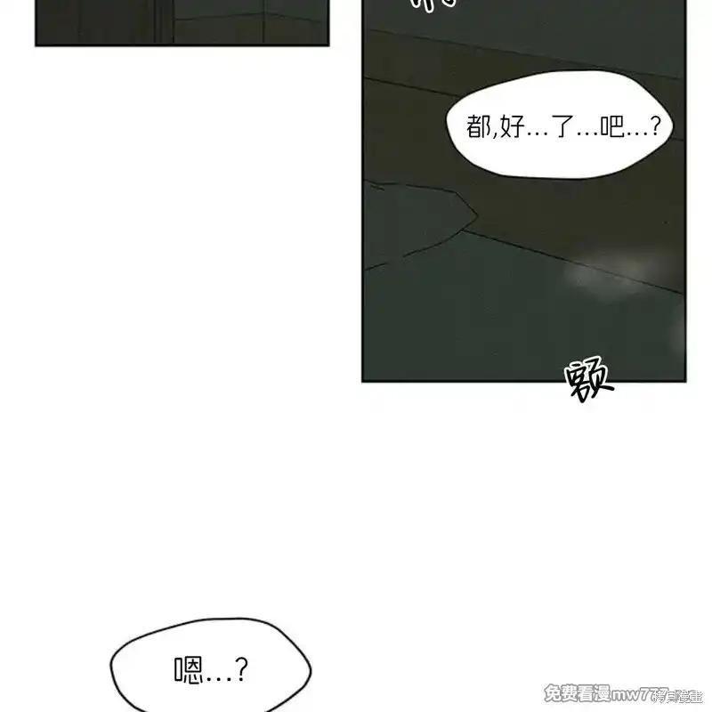 枯萎之花上的眼泪 第38话 第147页