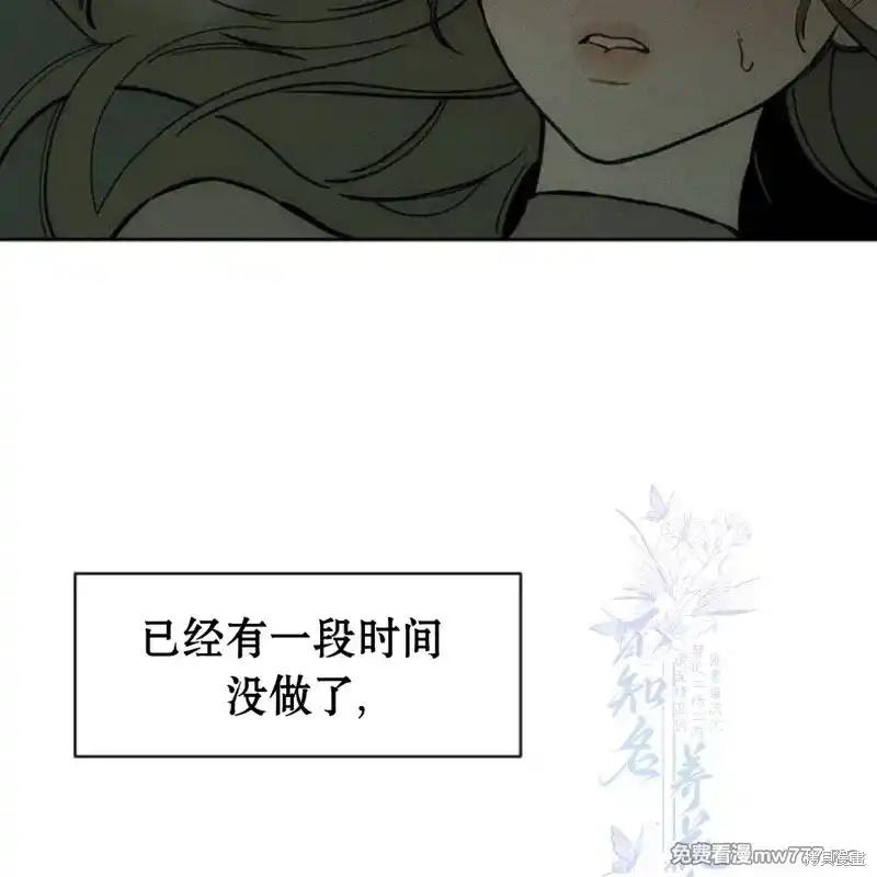 枯萎之花上的眼泪 第38话 第104页