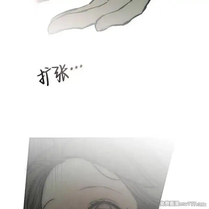 枯萎之花上的眼泪 第38话 第86页