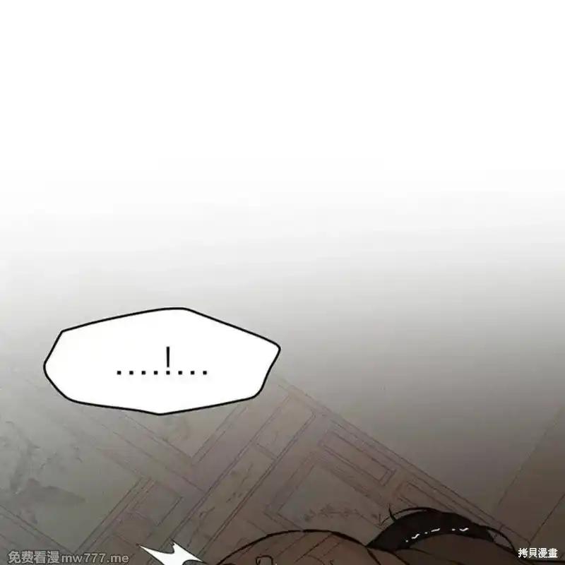 枯萎之花上的眼泪 第38话 第118页
