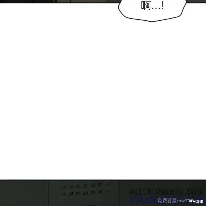 枯萎之花上的眼泪 第38话 第57页