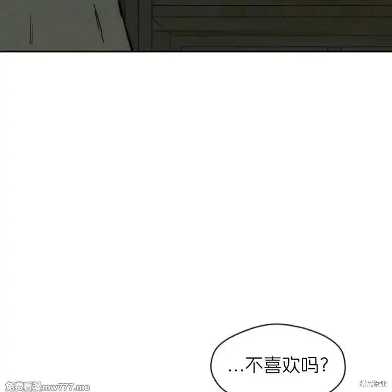 枯萎之花上的眼泪 第38话 第107页