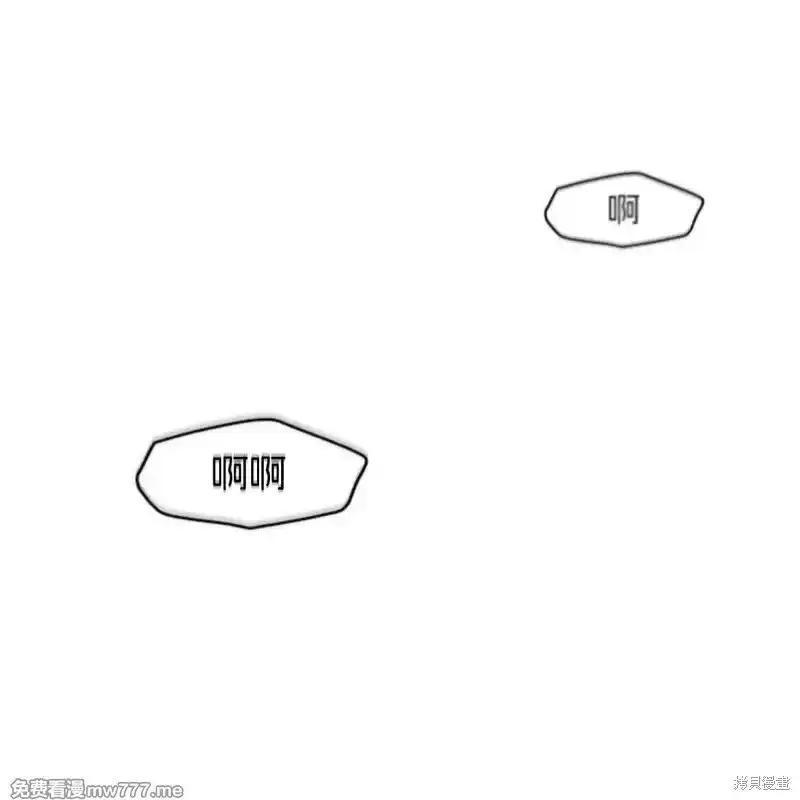 枯萎之花上的眼泪 第38话 第88页