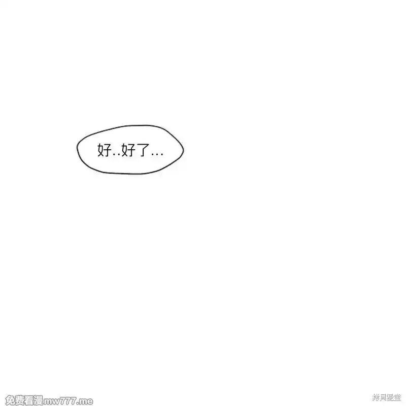 枯萎之花上的眼泪 第38话 第130页