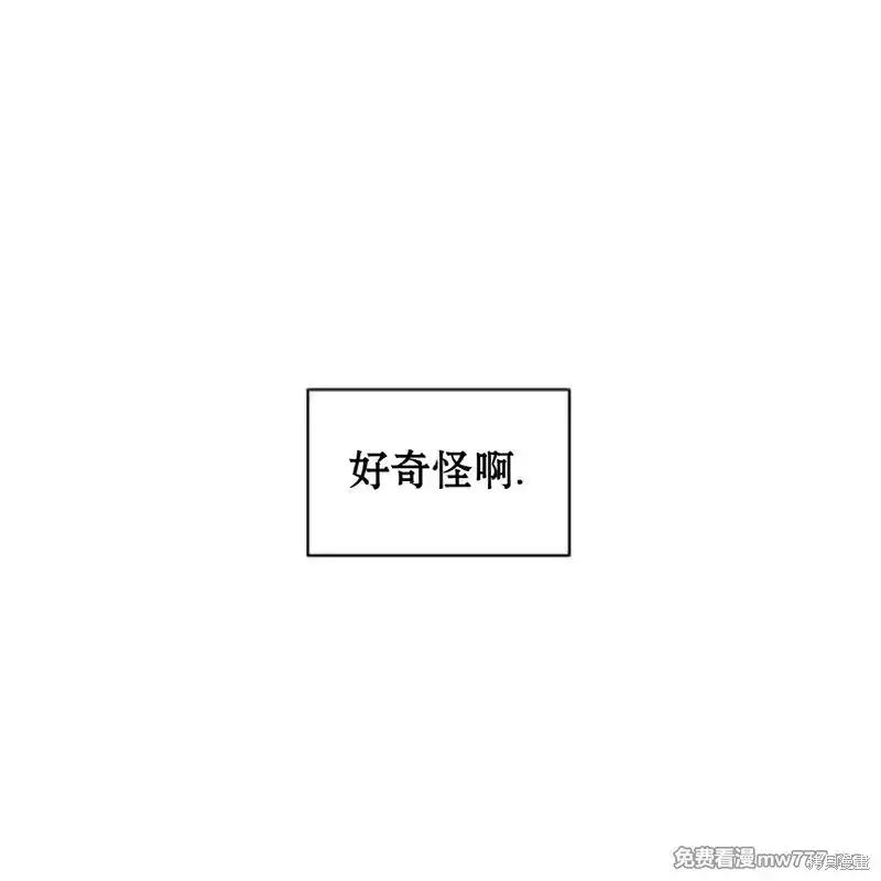 枯萎之花上的眼泪 第38话 第80页