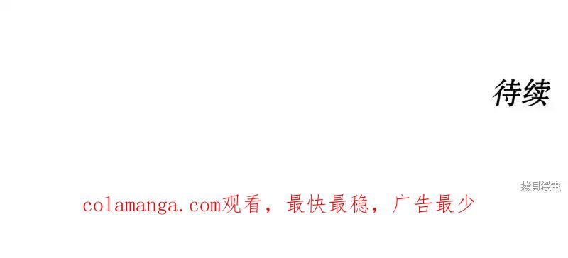 枯萎之花上的眼泪 第38话 第160页