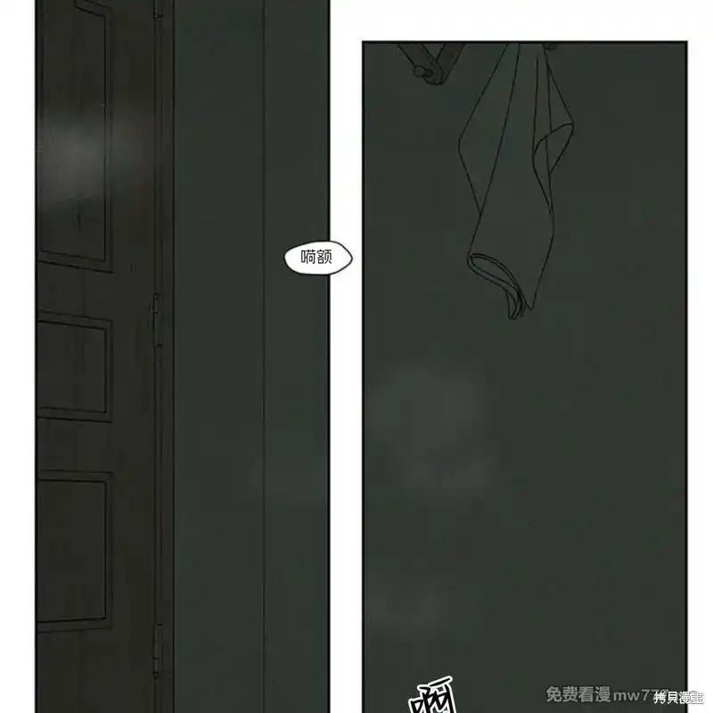 枯萎之花上的眼泪 第38话 第146页
