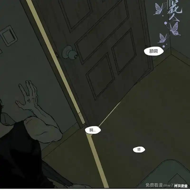 枯萎之花上的眼泪 第38话 第36页