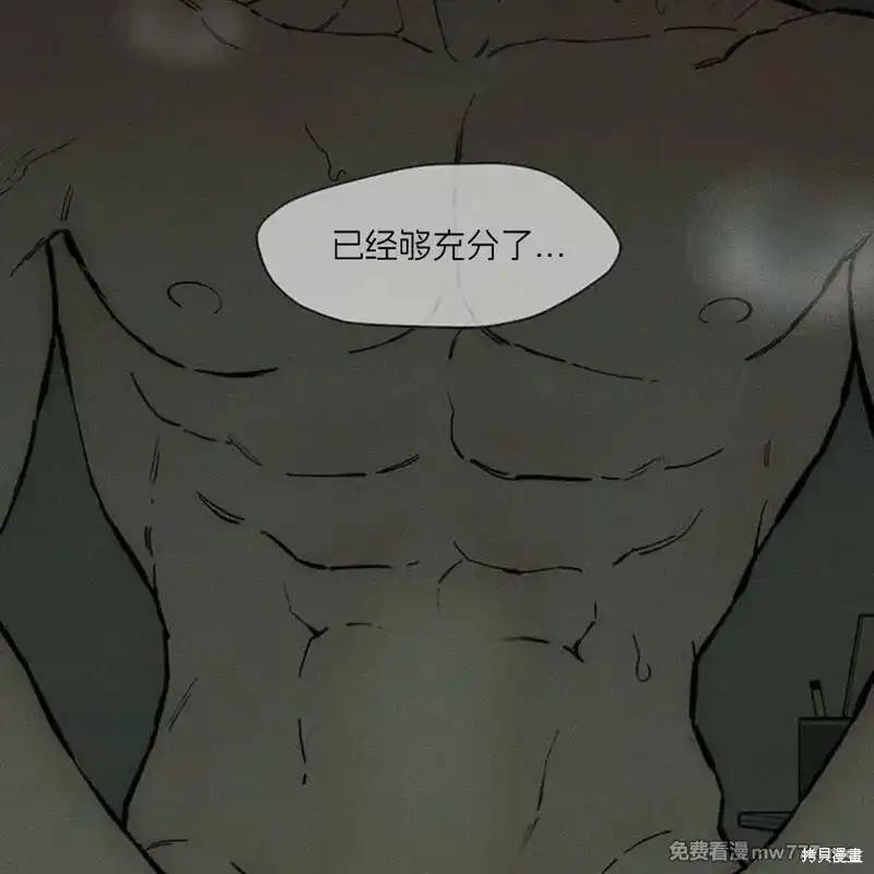 枯萎之花上的眼泪 第38话 第94页