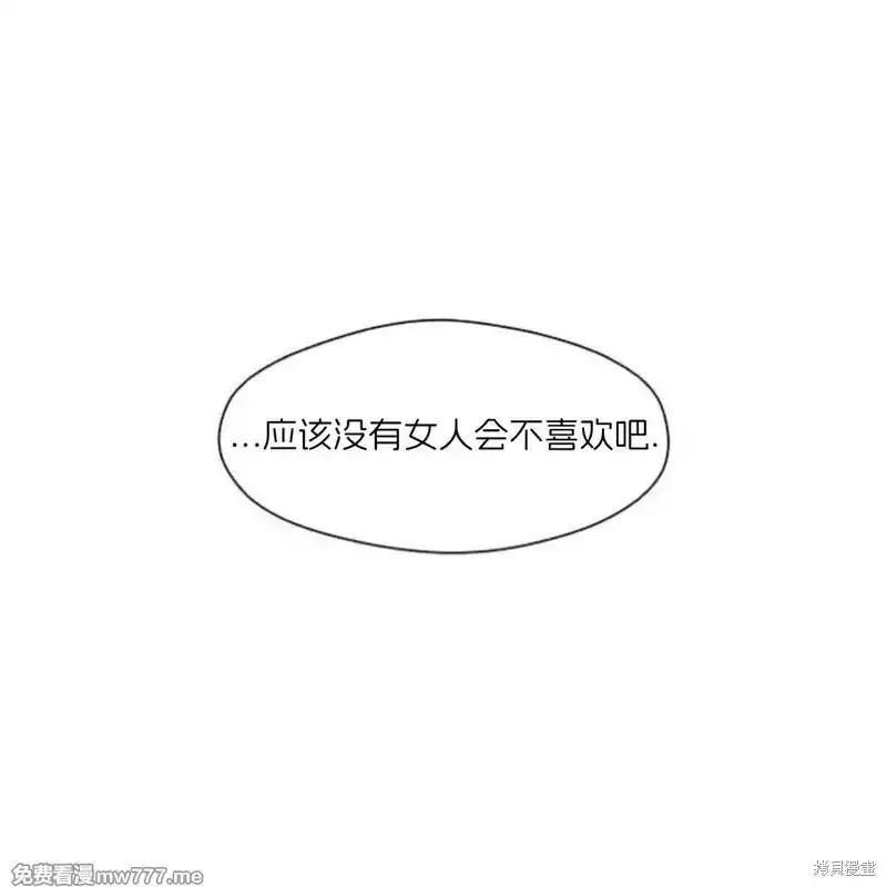 枯萎之花上的眼泪 第38话 第110页