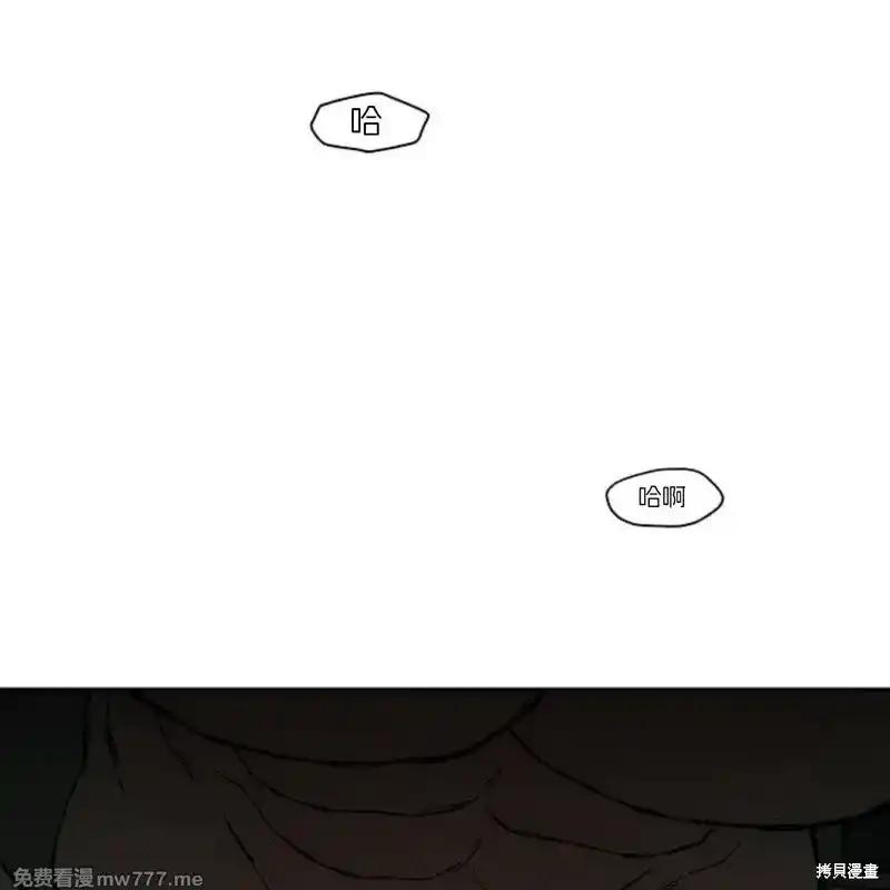 枯萎之花上的眼泪 第38话 第122页