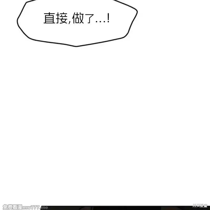 枯萎之花上的眼泪 第38话 第91页