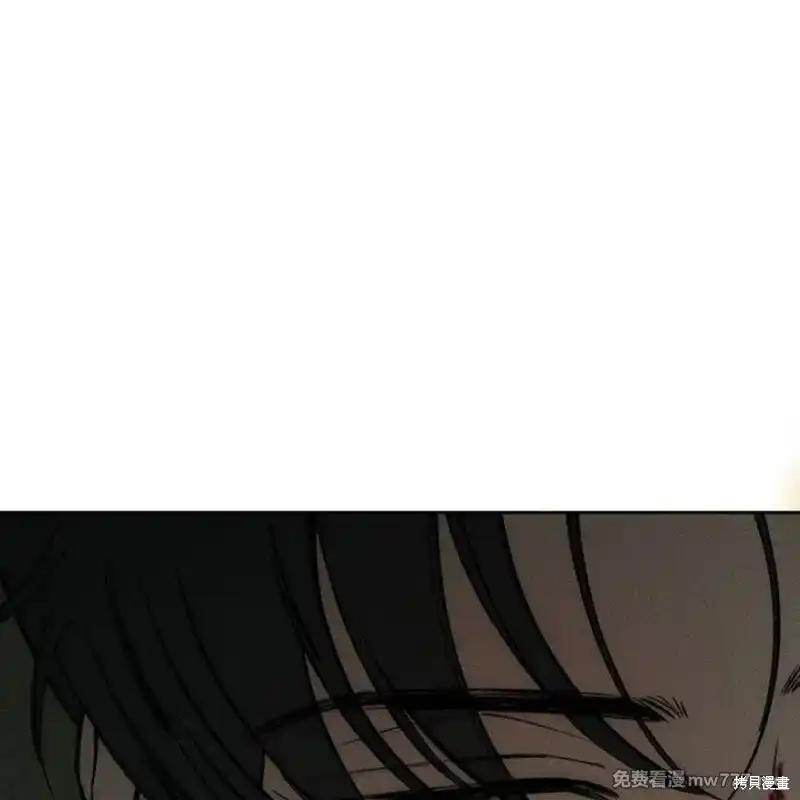 枯萎之花上的眼泪 第38话 第26页