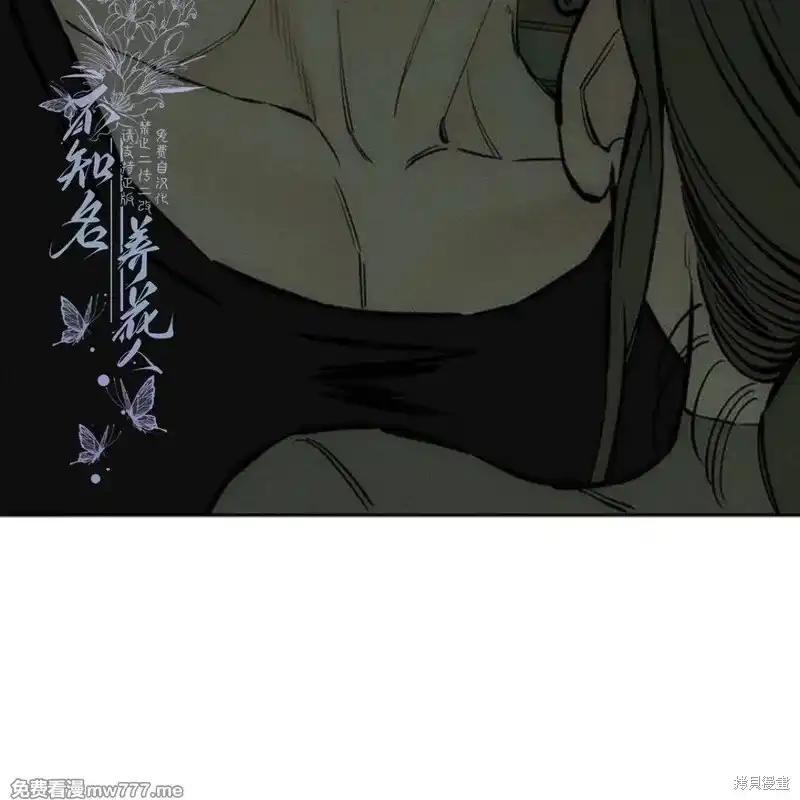 枯萎之花上的眼泪 第38话 第51页