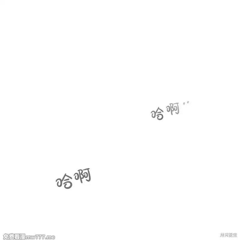 枯萎之花上的眼泪 第38话 第64页
