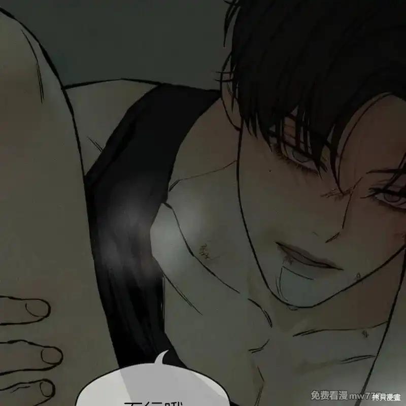 枯萎之花上的眼泪 第38话 第76页