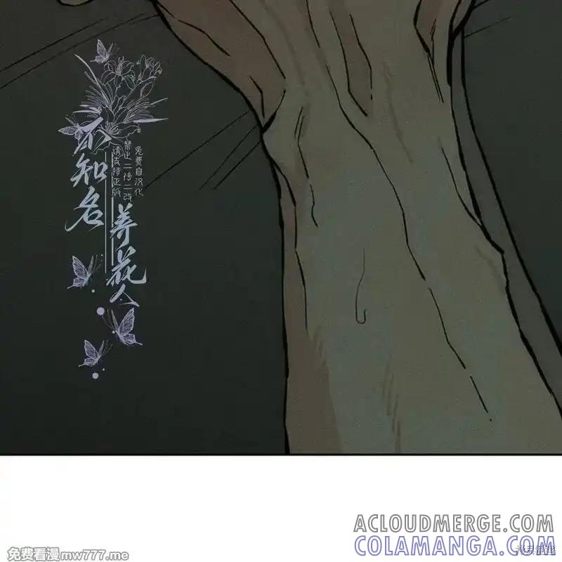 枯萎之花上的眼泪 第38话 第141页