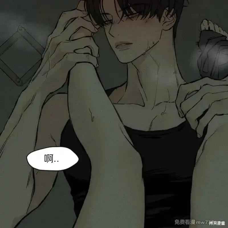 枯萎之花上的眼泪 第38话 第67页