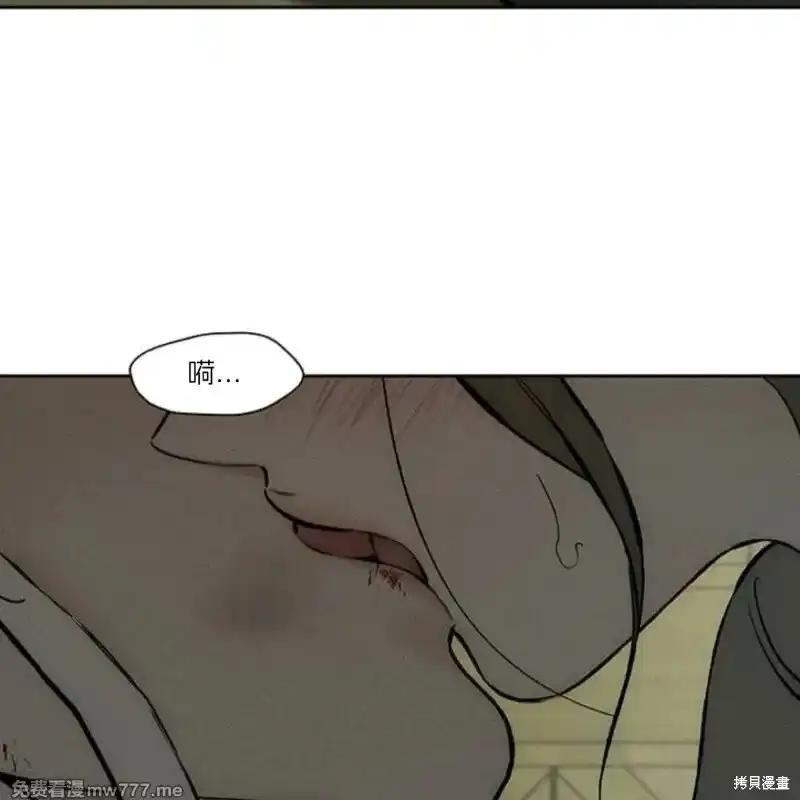 枯萎之花上的眼泪 第38话 第19页