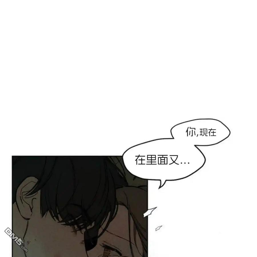 枯萎之花上的眼泪 第39话 第58页