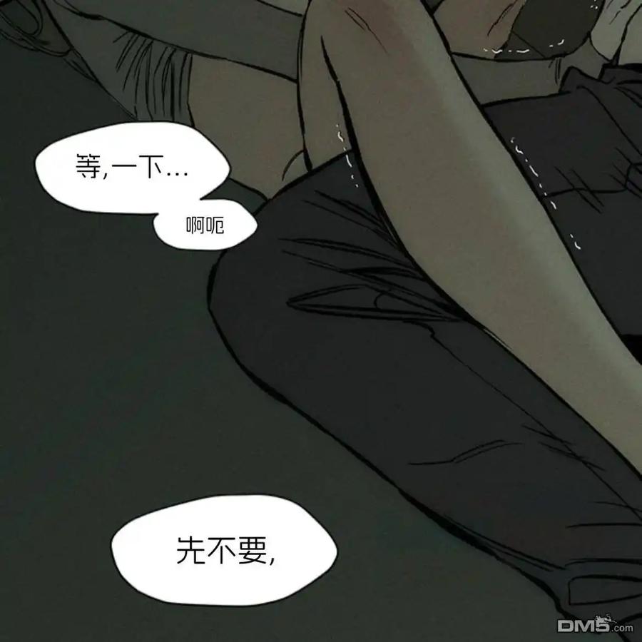 枯萎之花上的眼泪 第39话 第27页