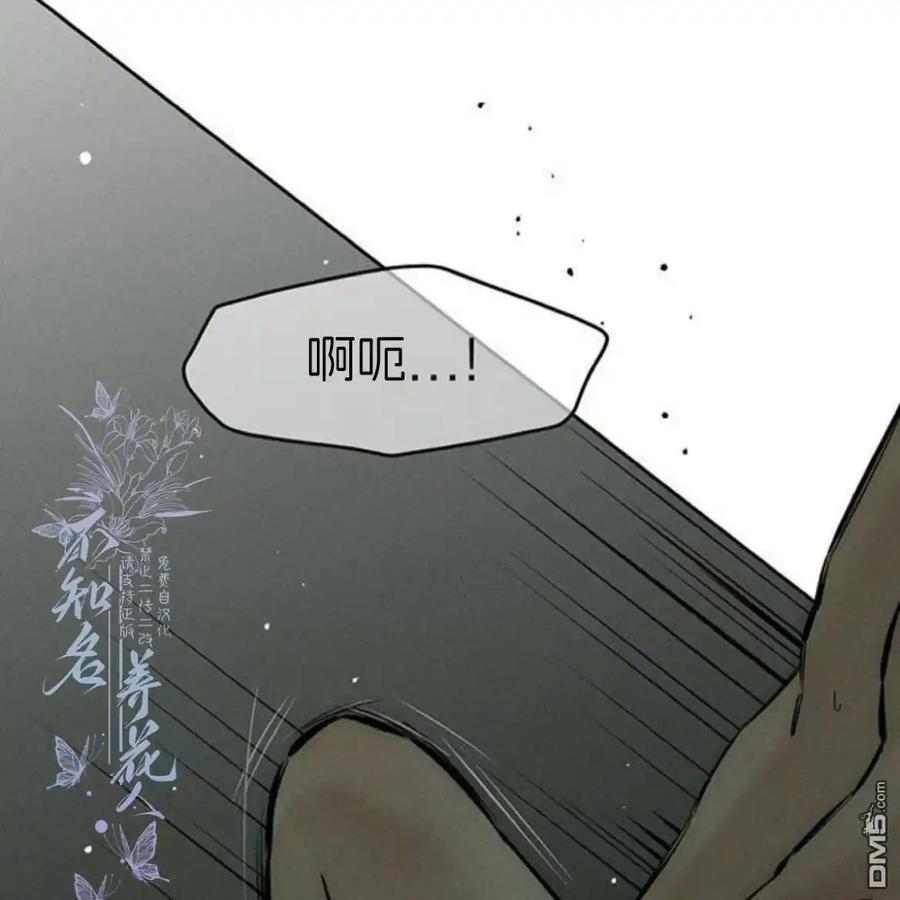 枯萎之花上的眼泪 第39话 第80页