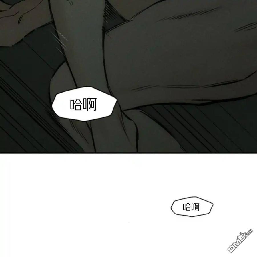 枯萎之花上的眼泪 第39话 第84页