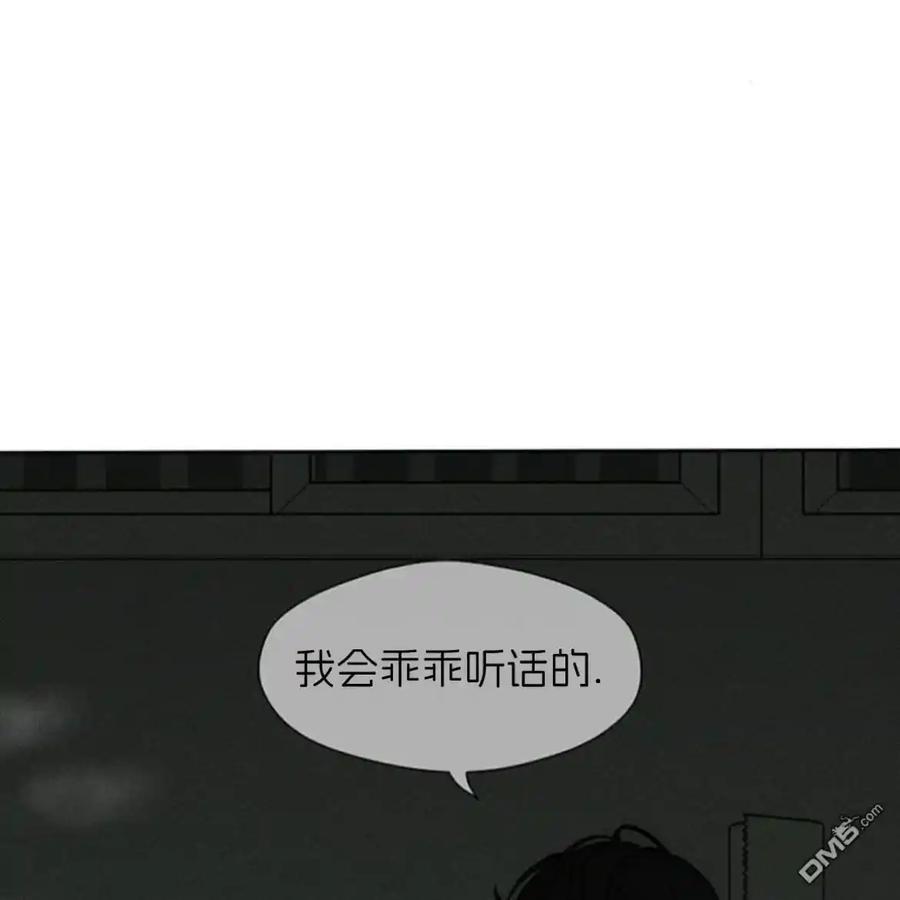 枯萎之花上的眼泪 第39话 第34页