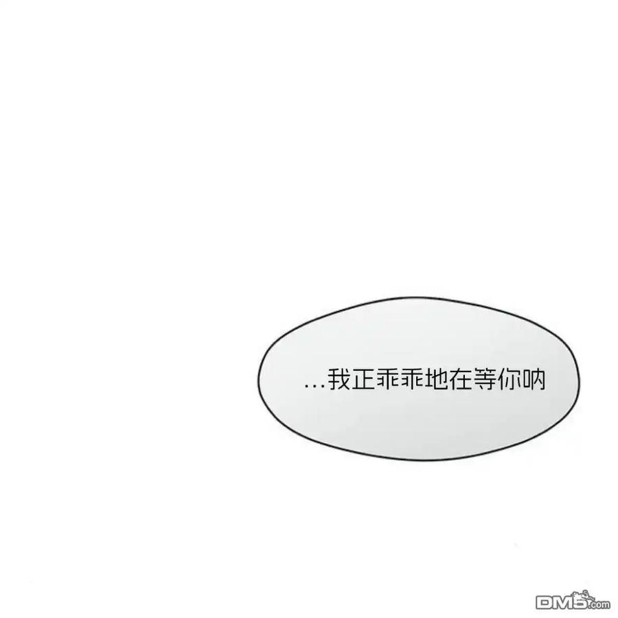 枯萎之花上的眼泪 第39话 第75页