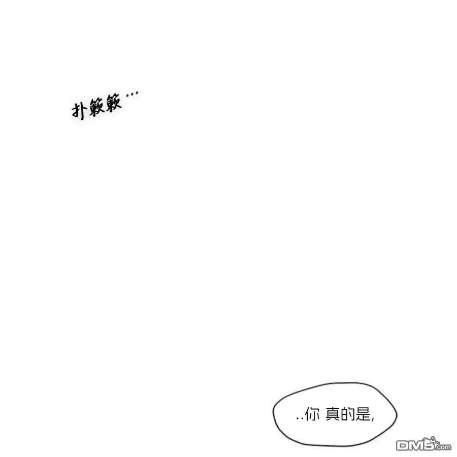 枯萎之花上的眼泪 第39话 第43页