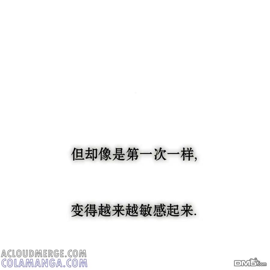 枯萎之花上的眼泪 第39话 第17页