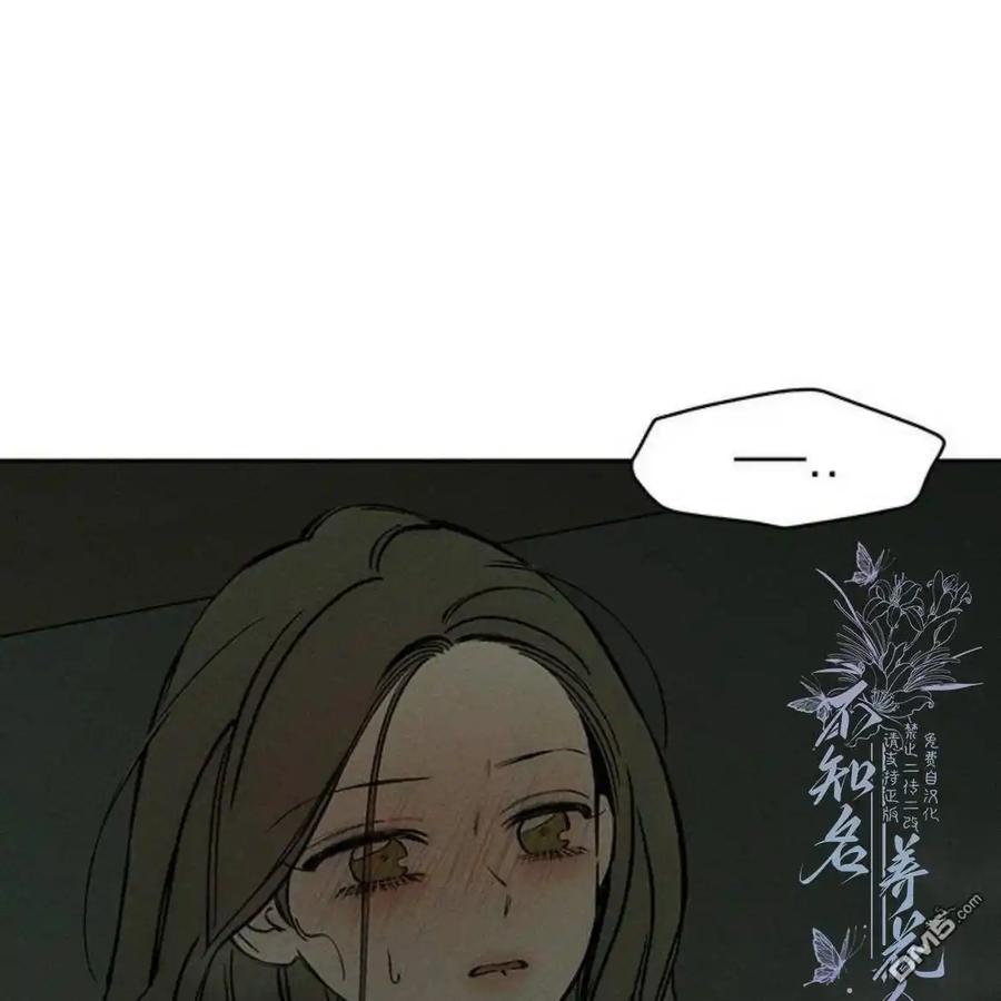 枯萎之花上的眼泪 第39话 第127页