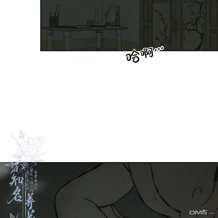 枯萎之花上的眼泪 第39话 第116页