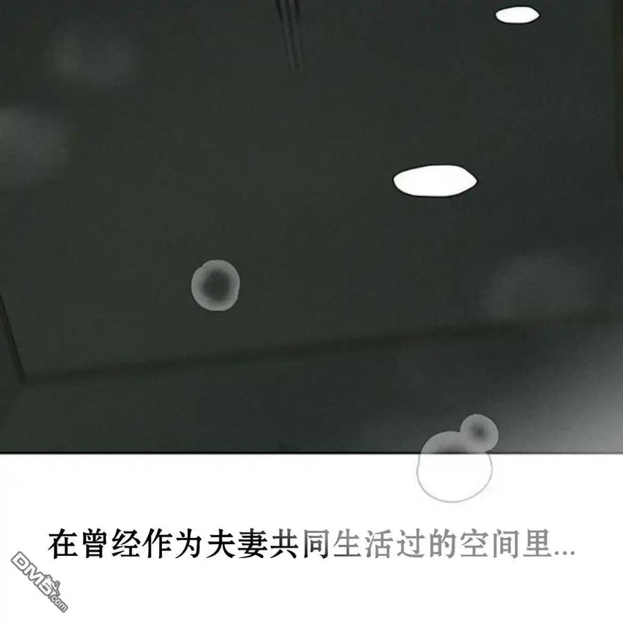 枯萎之花上的眼泪 第39话 第95页