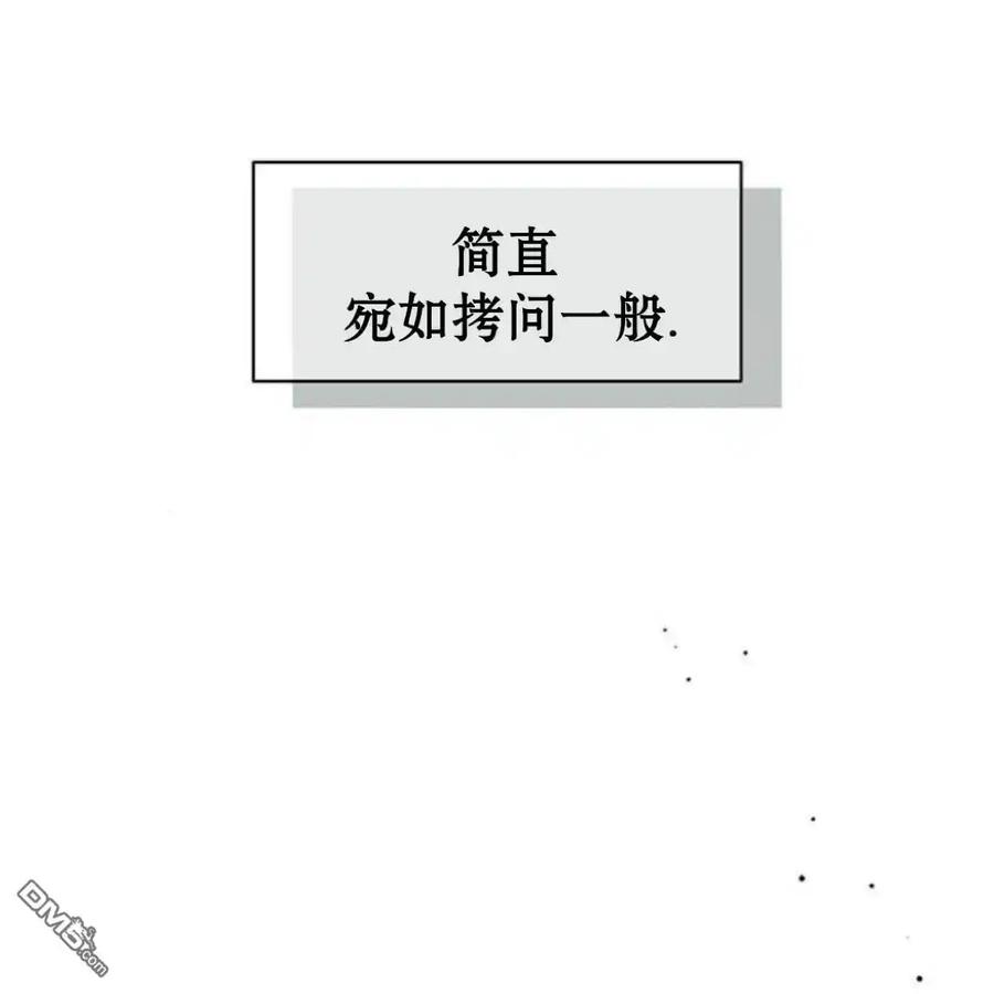 枯萎之花上的眼泪 第39话 第31页