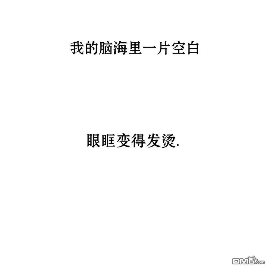 枯萎之花上的眼泪 第39话 第11页