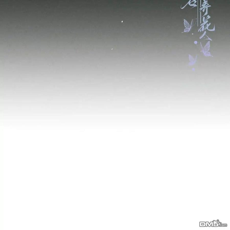 枯萎之花上的眼泪 第39话 第104页