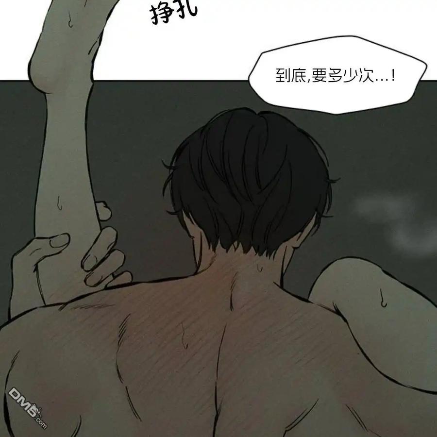 枯萎之花上的眼泪 第39话 第123页