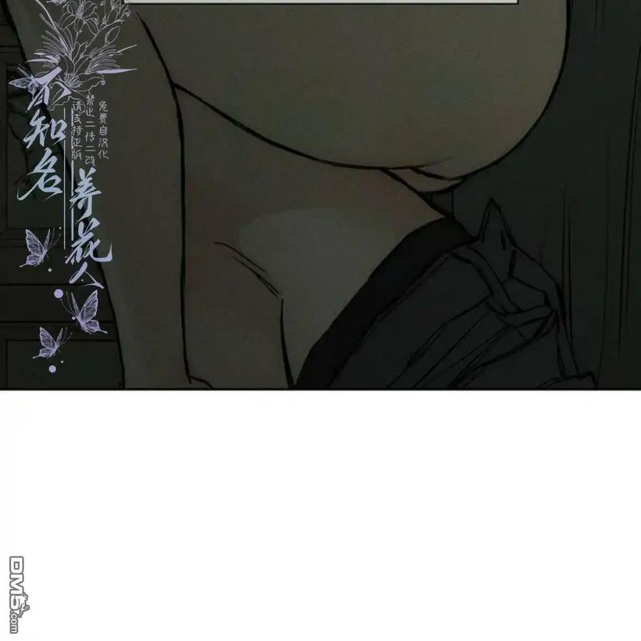 枯萎之花上的眼泪 第39话 第16页