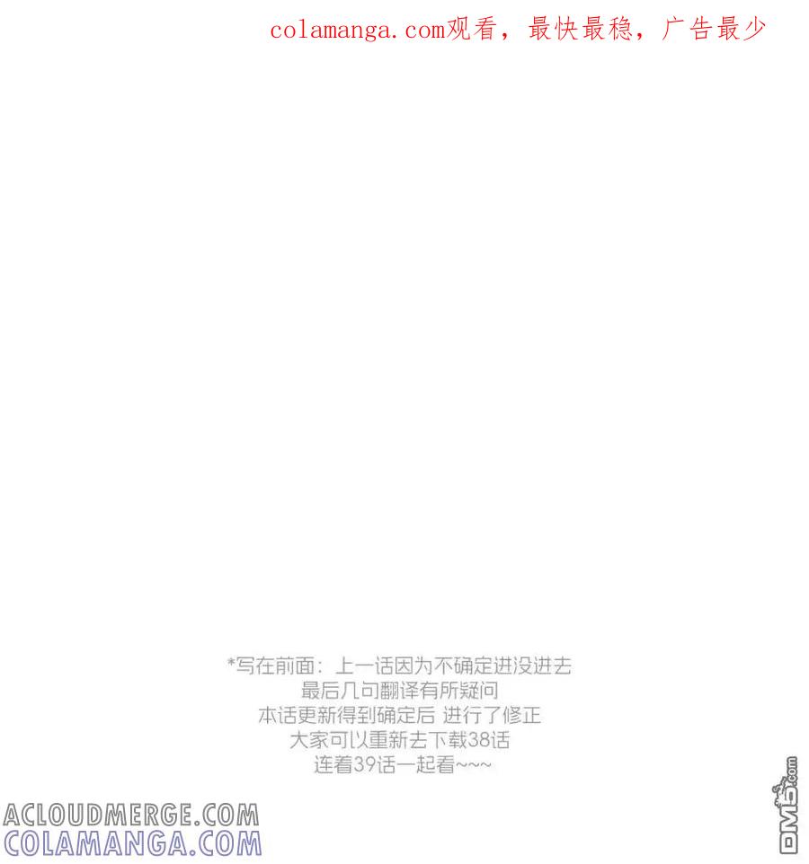 枯萎之花上的眼泪 第39话 第1页