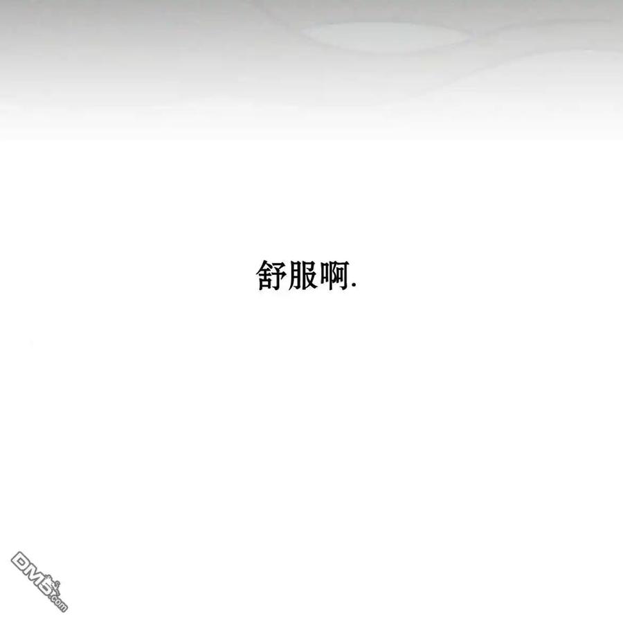 枯萎之花上的眼泪 第39话 第74页