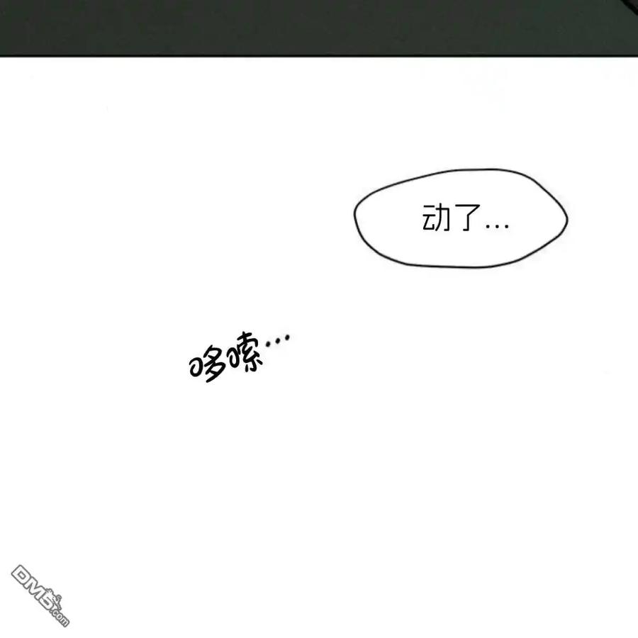 枯萎之花上的眼泪 第39话 第28页