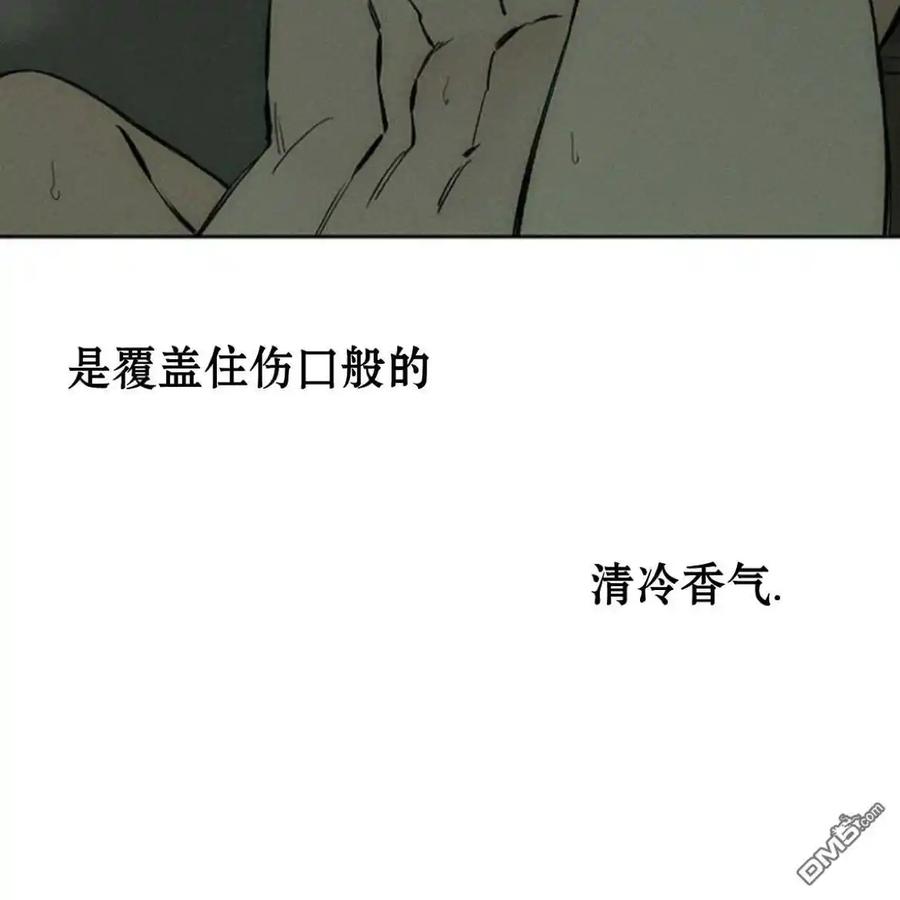 枯萎之花上的眼泪 第39话 第110页